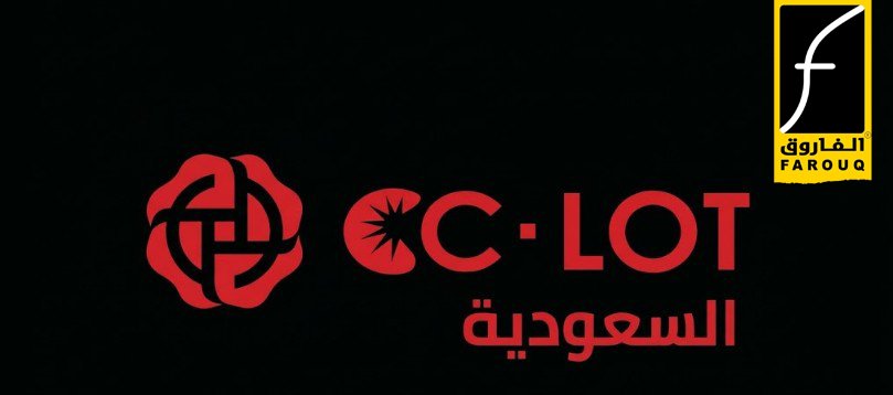 سي سي لوت السعودية - CCLOT